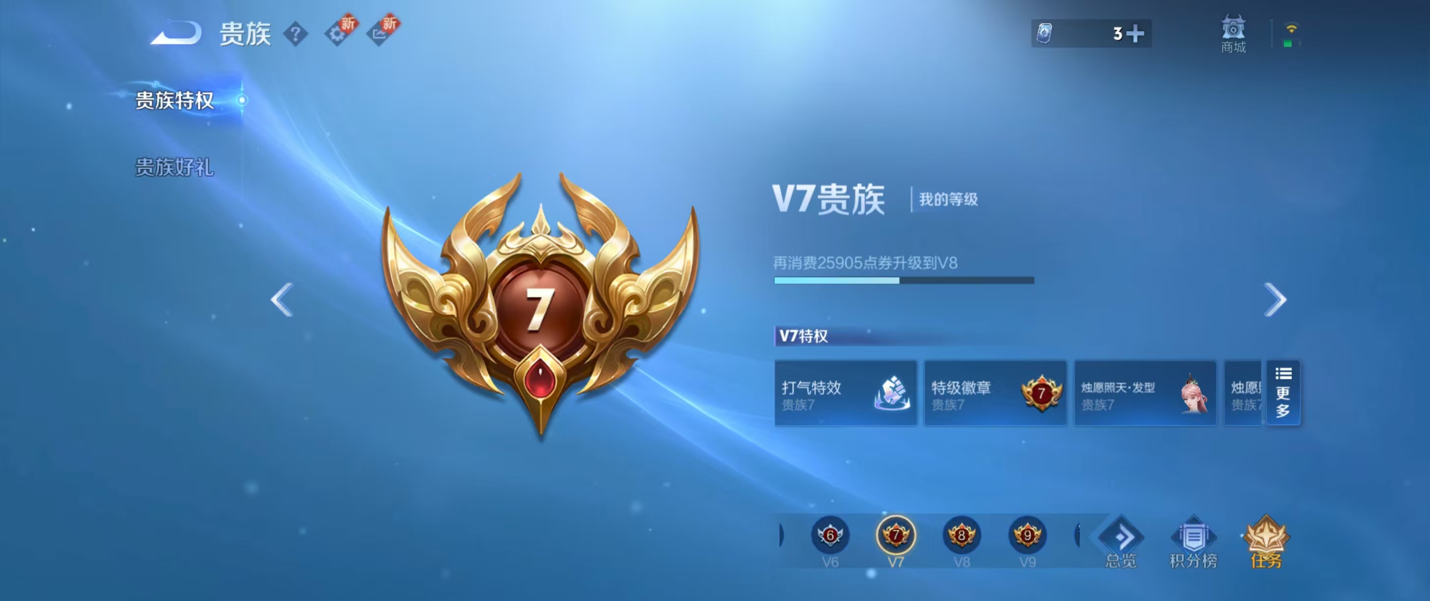 WZ3205949王者荣耀账号详情图8 WZ3205949王者荣耀账号详情图8