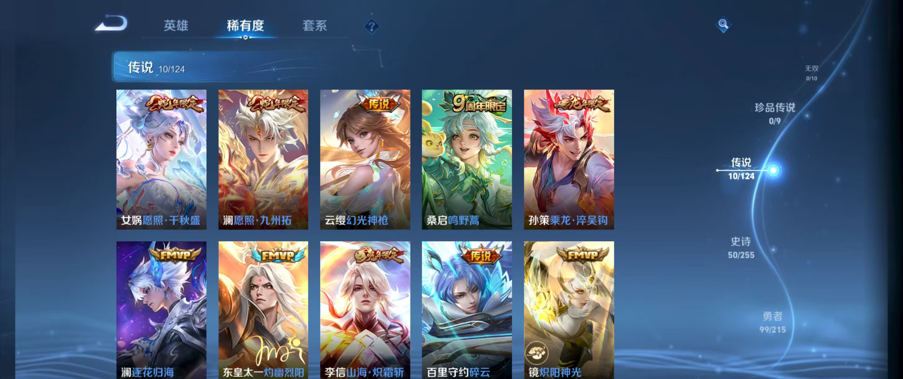 WZ3205949王者荣耀账号详情图9 WZ3205949王者荣耀账号详情图9