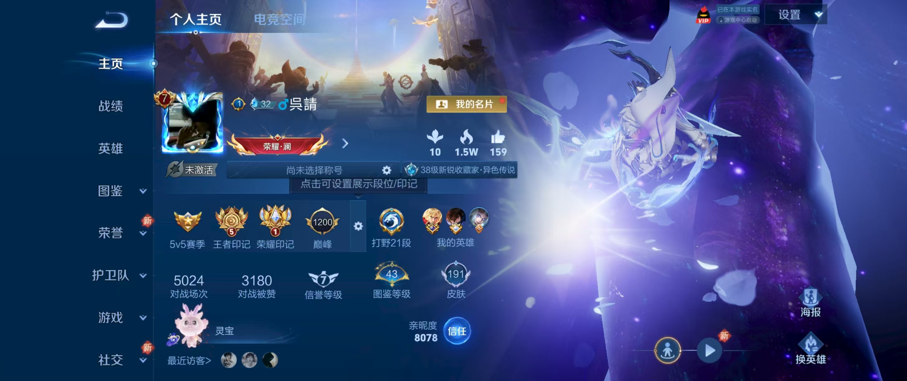 WZ3205949王者荣耀账号详情图10 WZ3205949王者荣耀账号详情图10