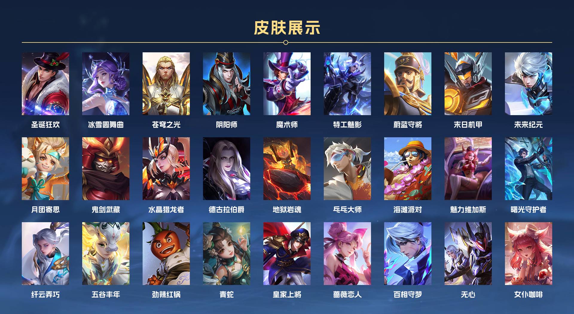 WZ3205949王者荣耀账号详情图2 WZ3205949王者荣耀账号详情图2