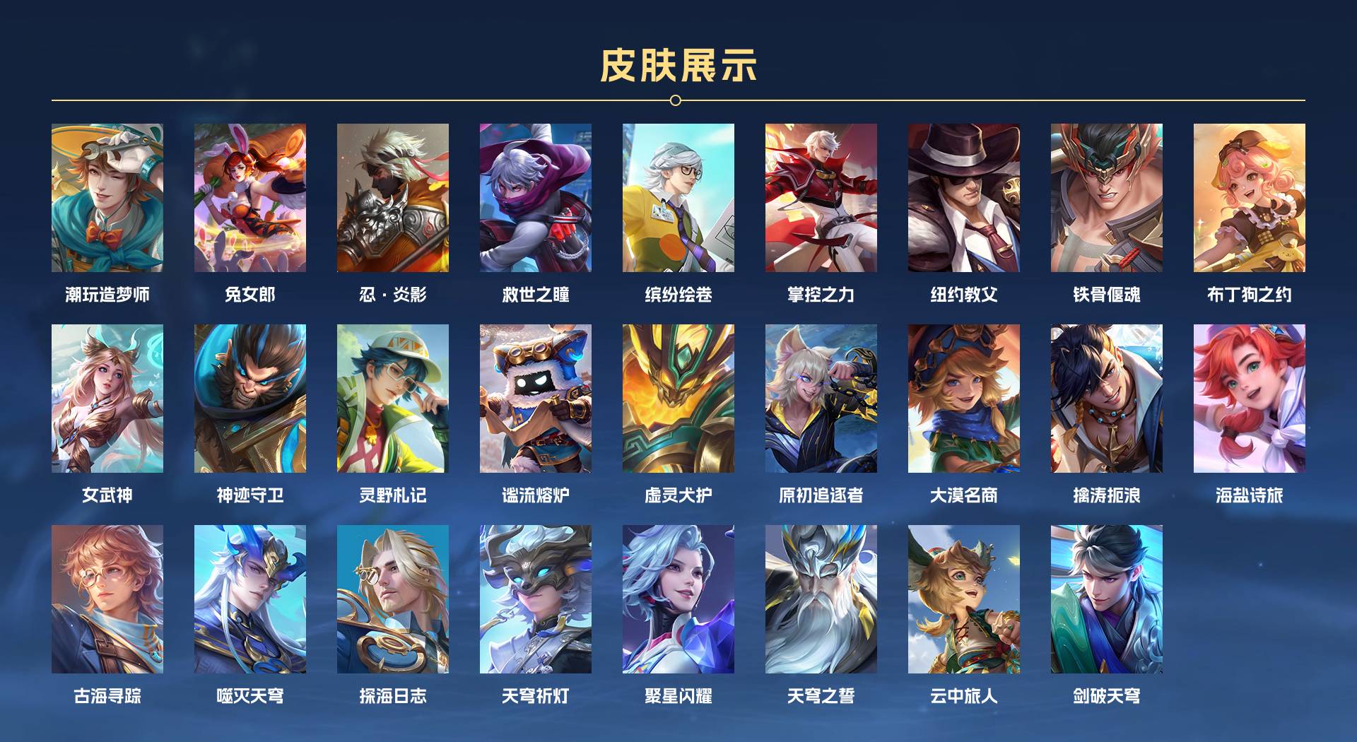 WZ3205949王者荣耀账号详情图6 WZ3205949王者荣耀账号详情图6