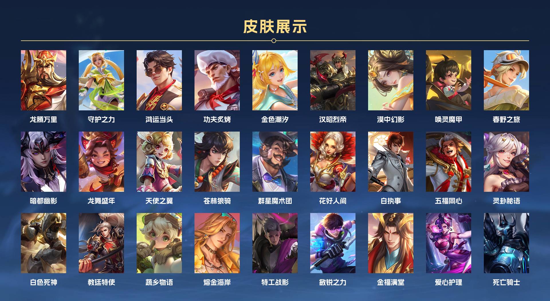 WZ3205949王者荣耀账号详情图5 WZ3205949王者荣耀账号详情图5