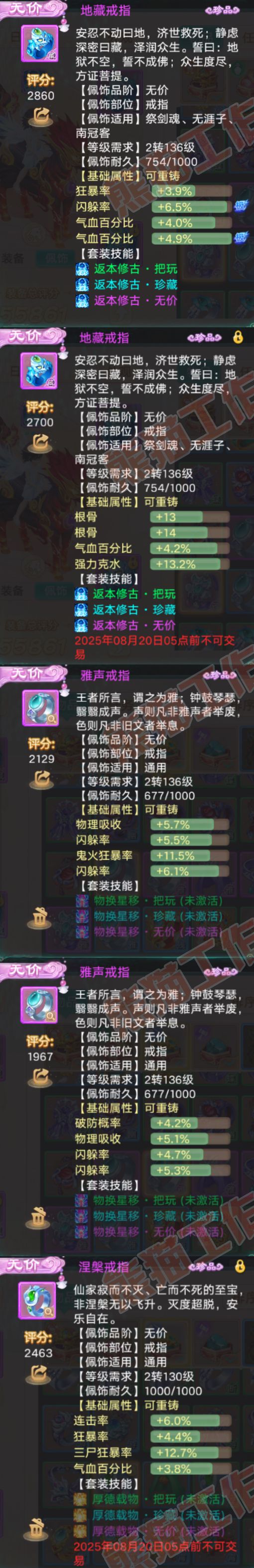 66015大话西游账号详情图5 66015大话西游账号详情图5