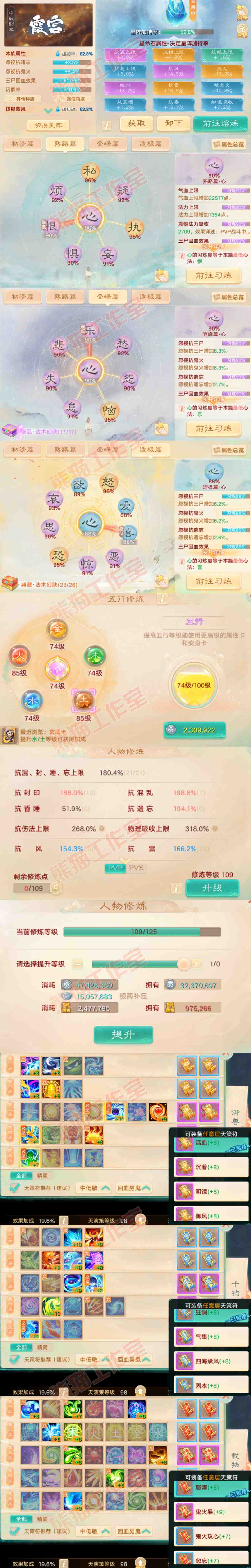 66015大话西游账号详情图3 66015大话西游账号详情图3