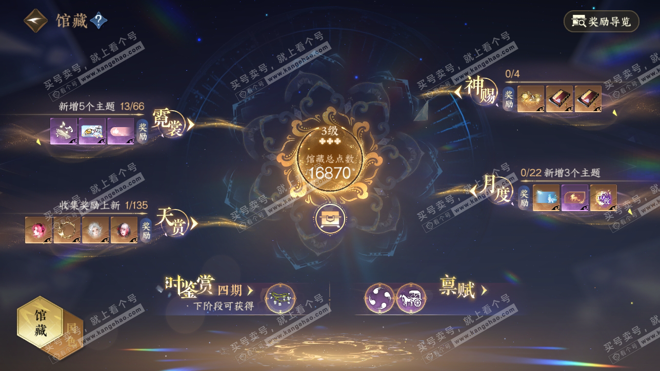 NSH318382逆水寒手游账号详情图6 NSH318382逆水寒手游账号详情图6