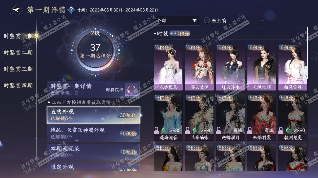 NSH318382逆水寒手游账号详情图8 NSH318382逆水寒手游账号详情图8