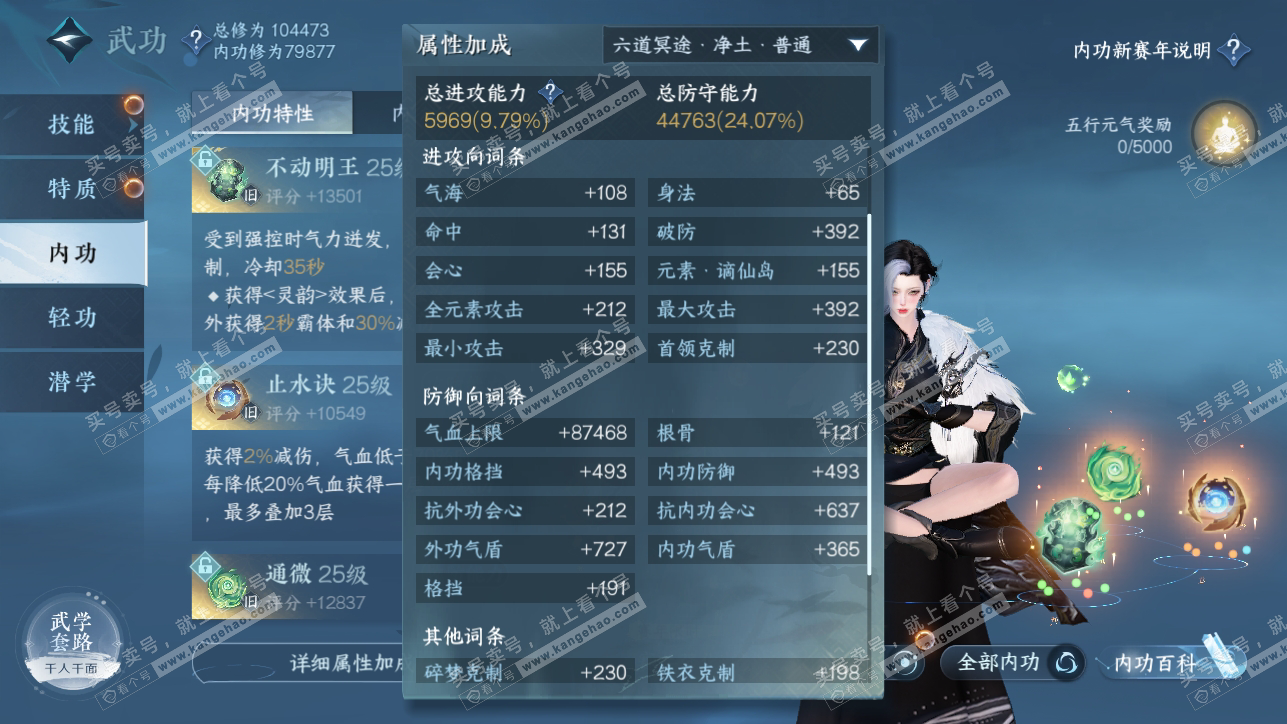 NSH318382逆水寒手游账号详情图11 NSH318382逆水寒手游账号详情图11