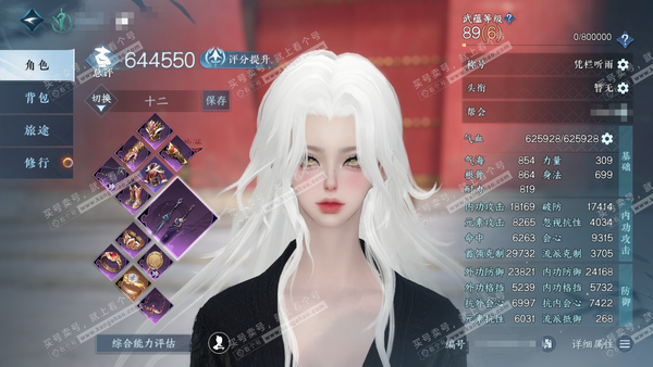 逆水寒手游账号踏北尘帝都风云官服帝都风云 女沧澜/副龙吟 评分64.4W 凭栏听雨称号 共5天赏1已用4未用不可交易 16W衣品 3.8W国色 【天赏发型】锦夜行-翠羽吟(未用)-银月迷踪(未用)-醉金宵(未用)-煦风漫(...
