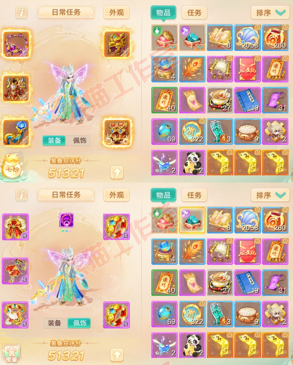66016大话西游账号详情图1