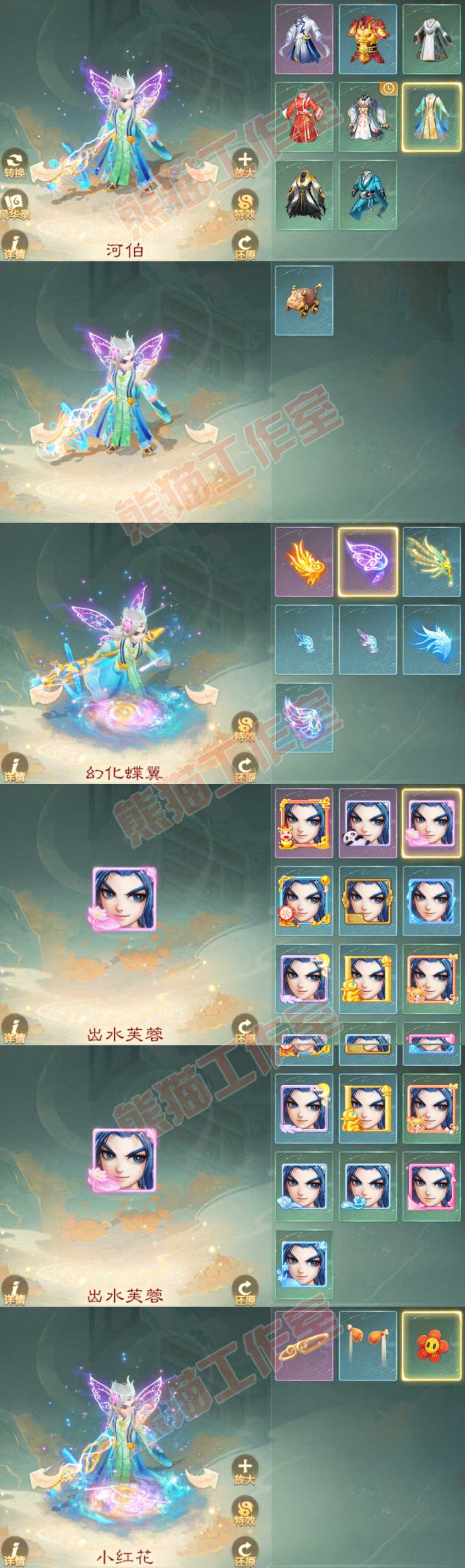66016大话西游账号详情图8