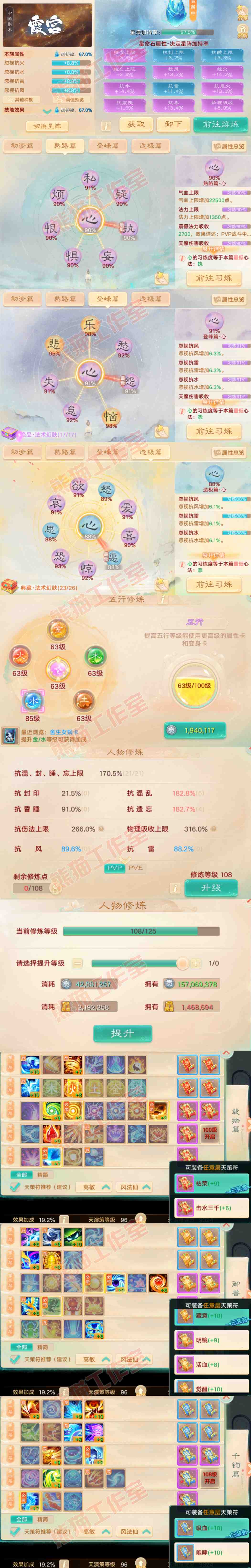 66016大话西游账号详情图3