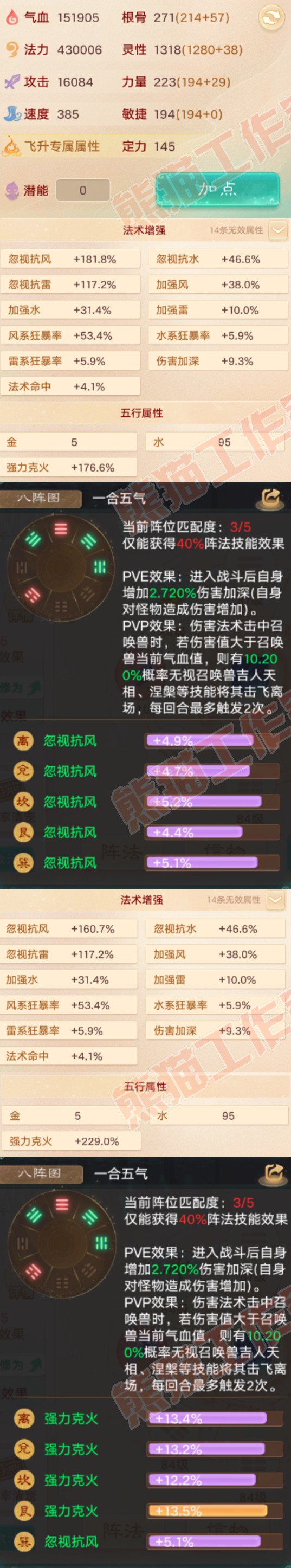 66016大话西游账号详情图2