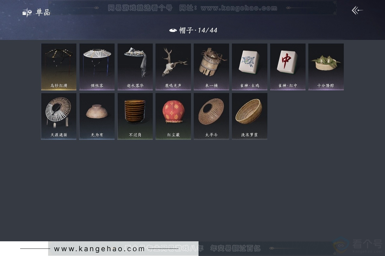 YYS31267燕云十六声账号详情图10