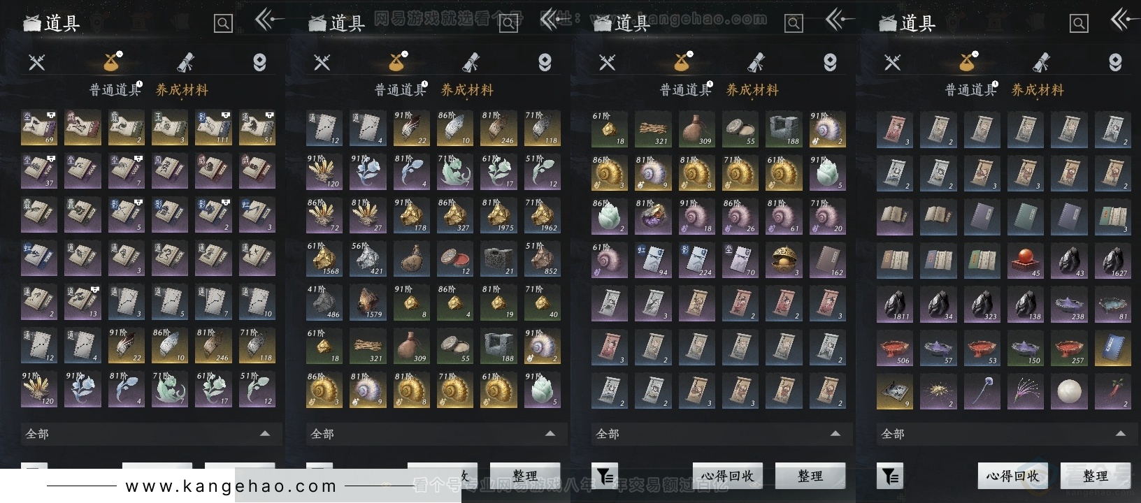 YYS31267燕云十六声账号详情图12