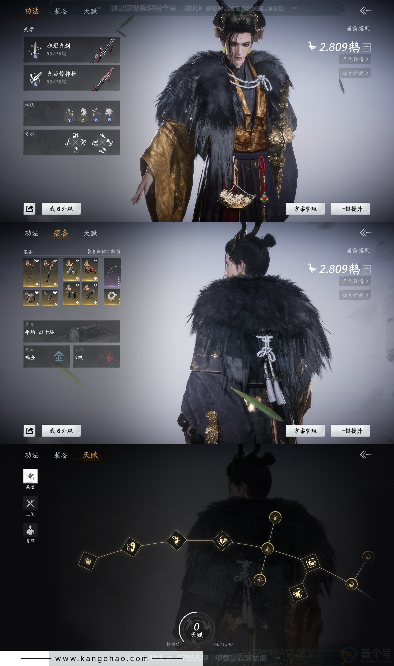 YYS31267燕云十六声账号详情图18