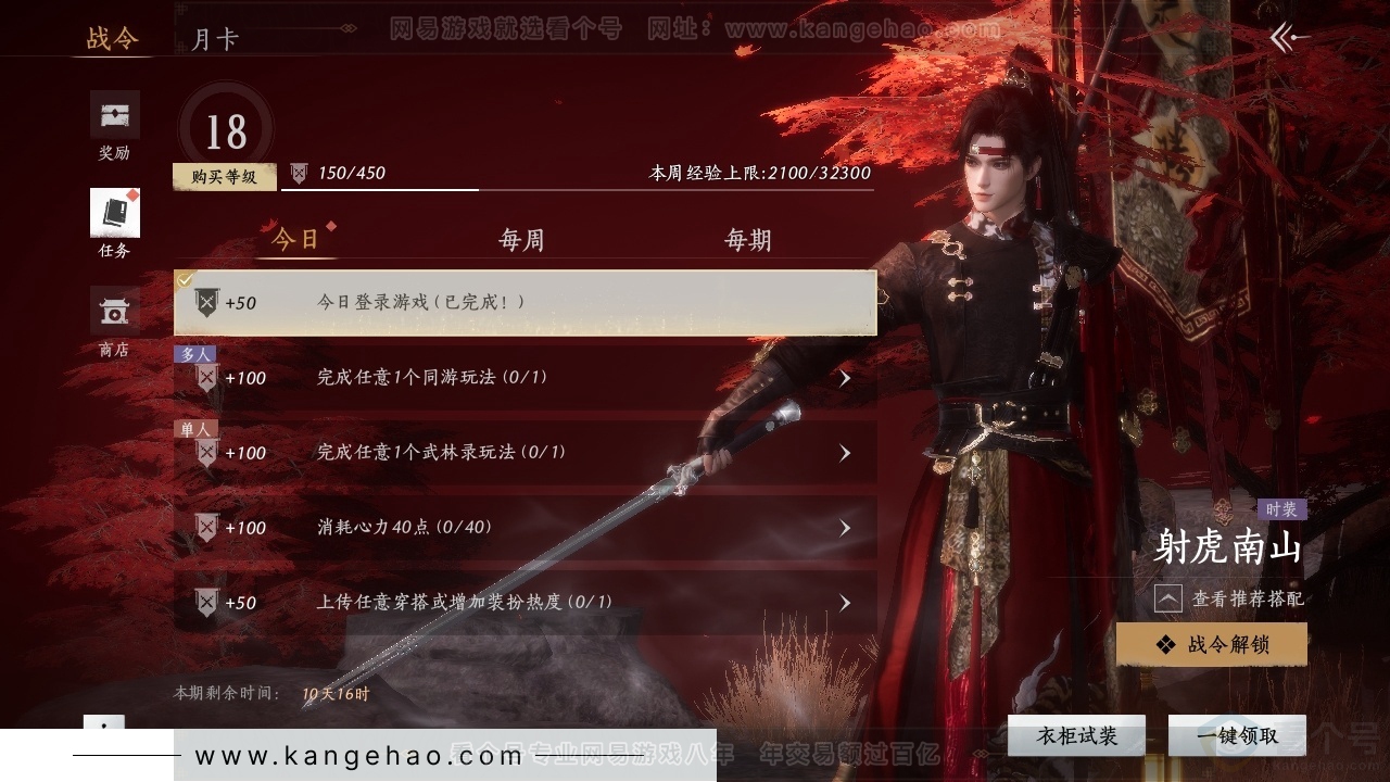 YYS31267燕云十六声账号详情图19