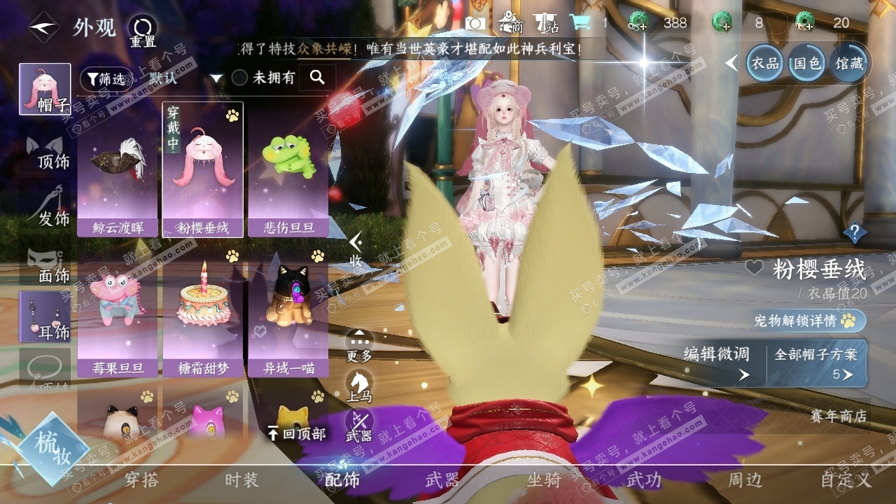 NSH318384逆水寒手游账号详情图17 NSH318384逆水寒手游账号详情图17
