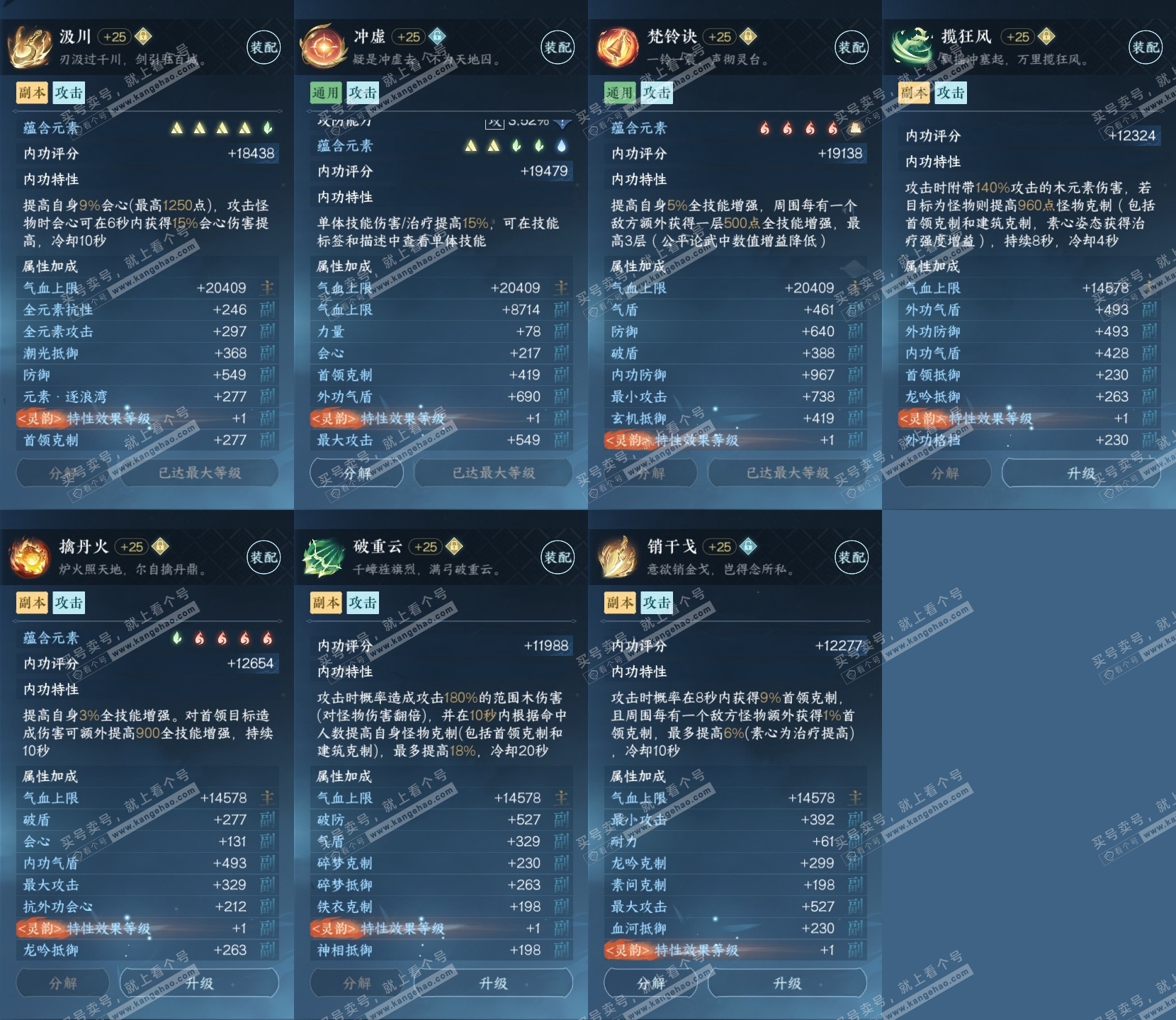 NSH318384逆水寒手游账号详情图28 NSH318384逆水寒手游账号详情图28