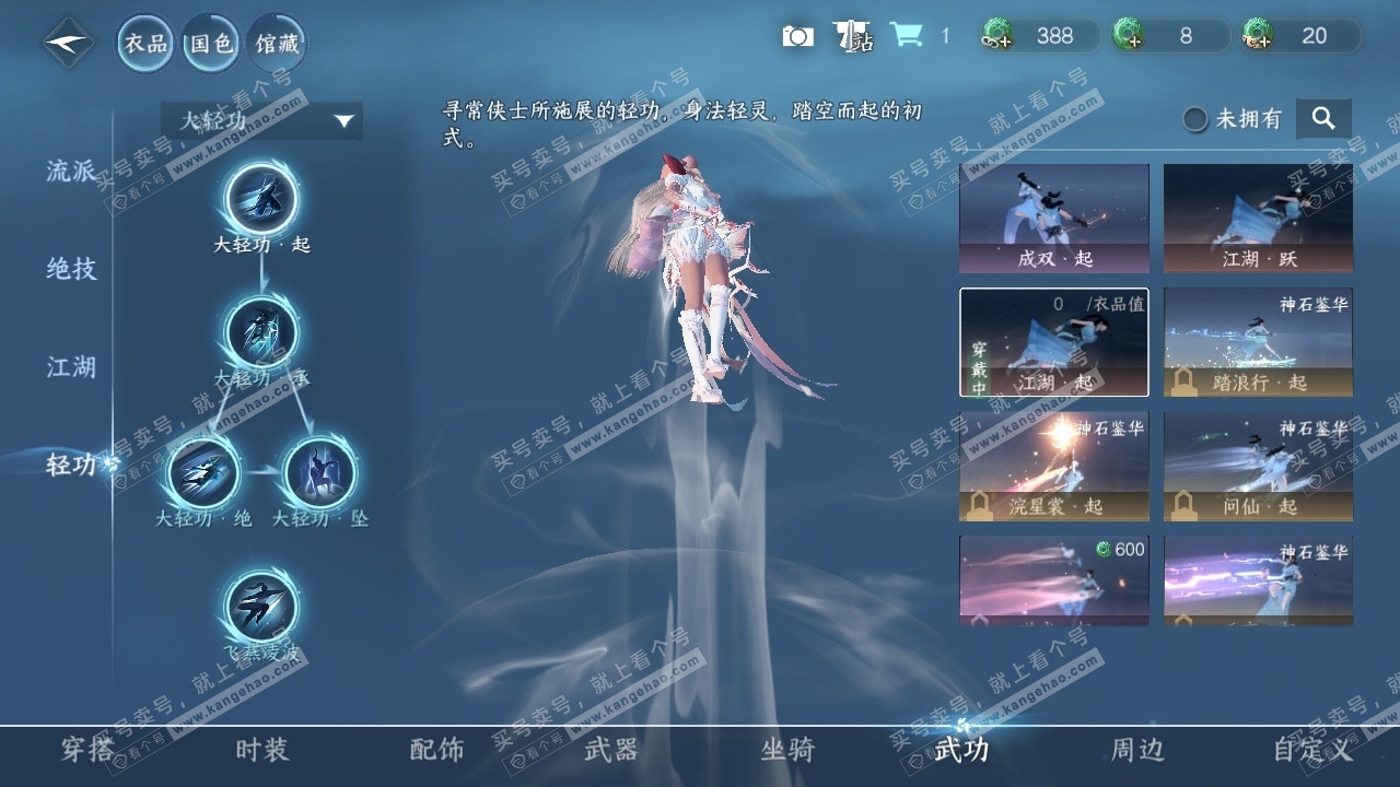 NSH318384逆水寒手游账号详情图41 NSH318384逆水寒手游账号详情图41