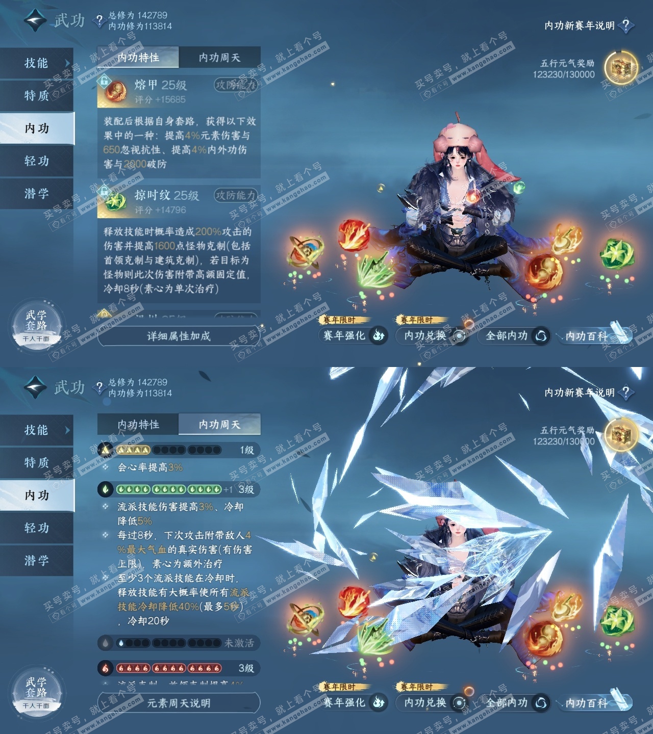 NSH318384逆水寒手游账号详情图46 NSH318384逆水寒手游账号详情图46
