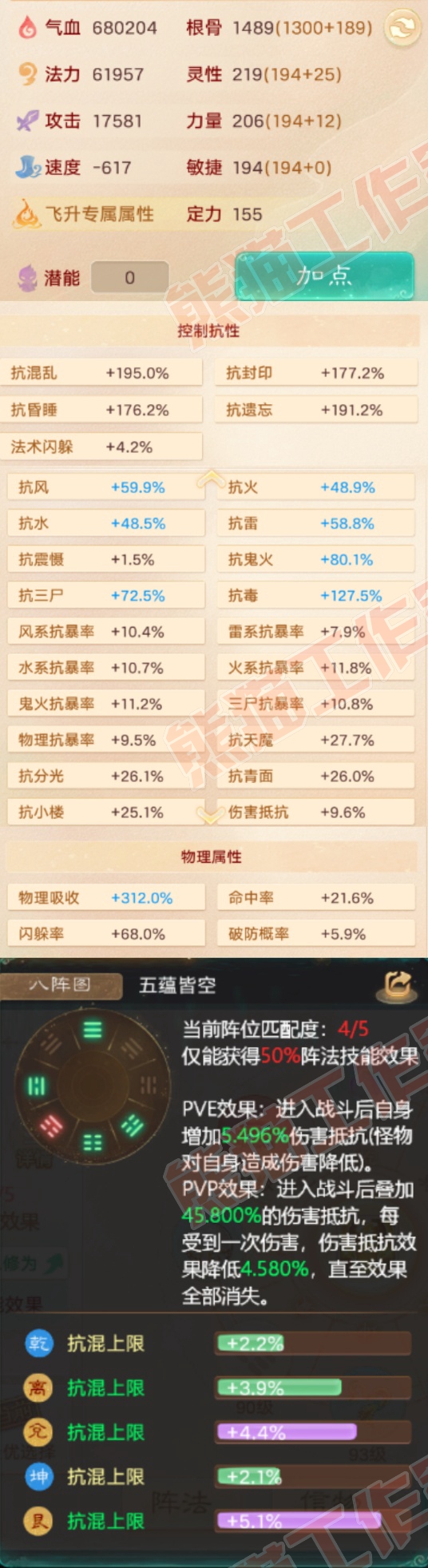 93398大话西游账号详情图2 93398大话西游账号详情图2