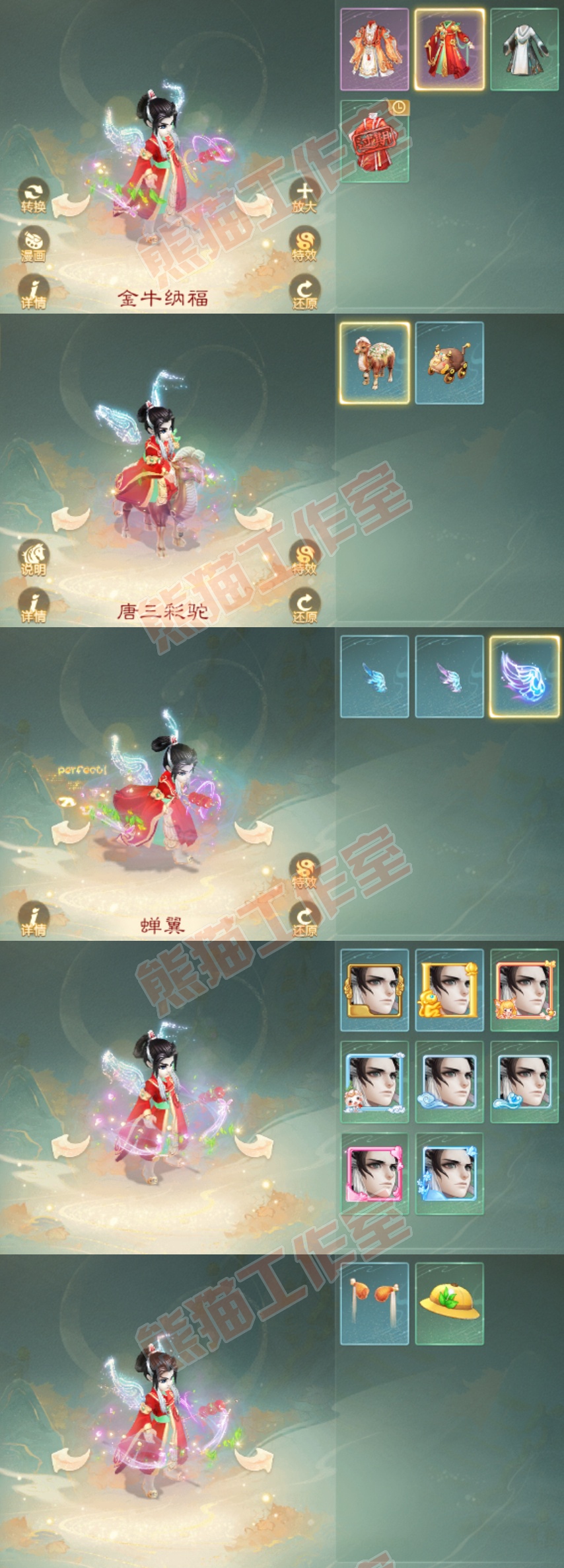 93398大话西游账号详情图7 93398大话西游账号详情图7