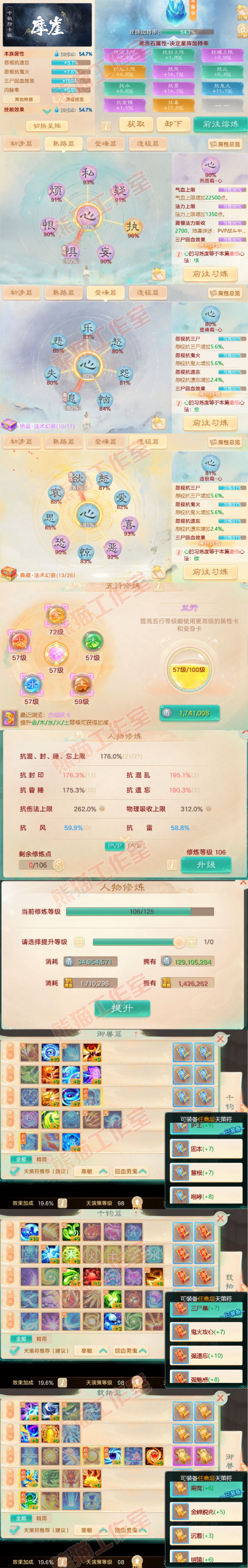 93398大话西游账号详情图3 93398大话西游账号详情图3