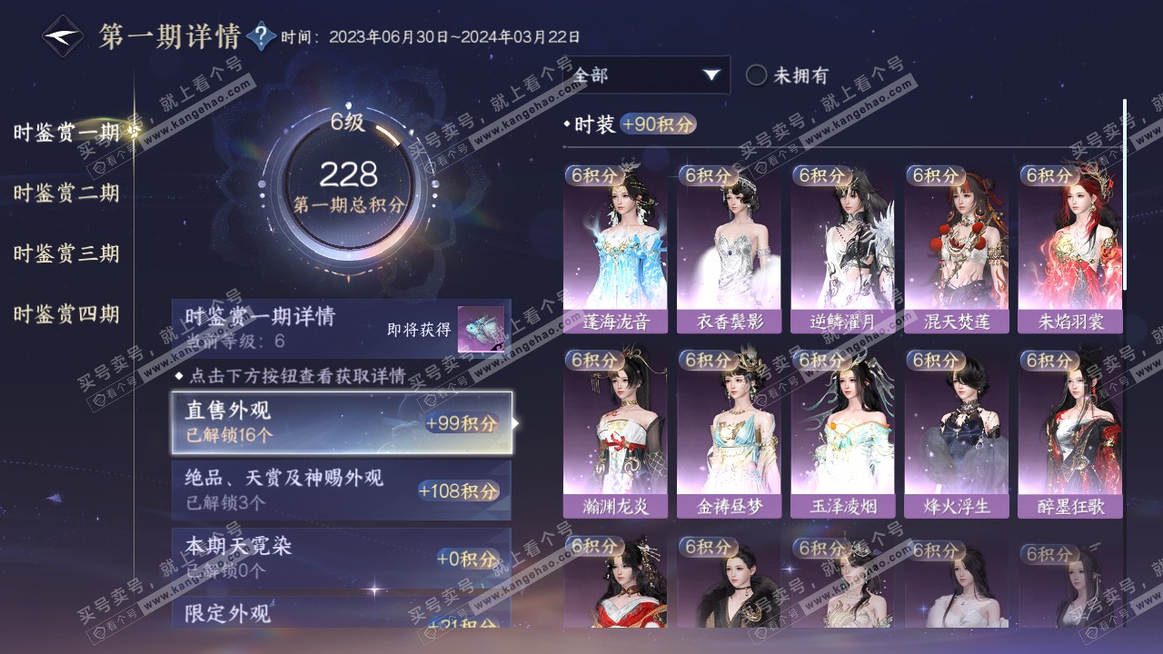 NSH318386逆水寒手游账号详情图28 NSH318386逆水寒手游账号详情图28