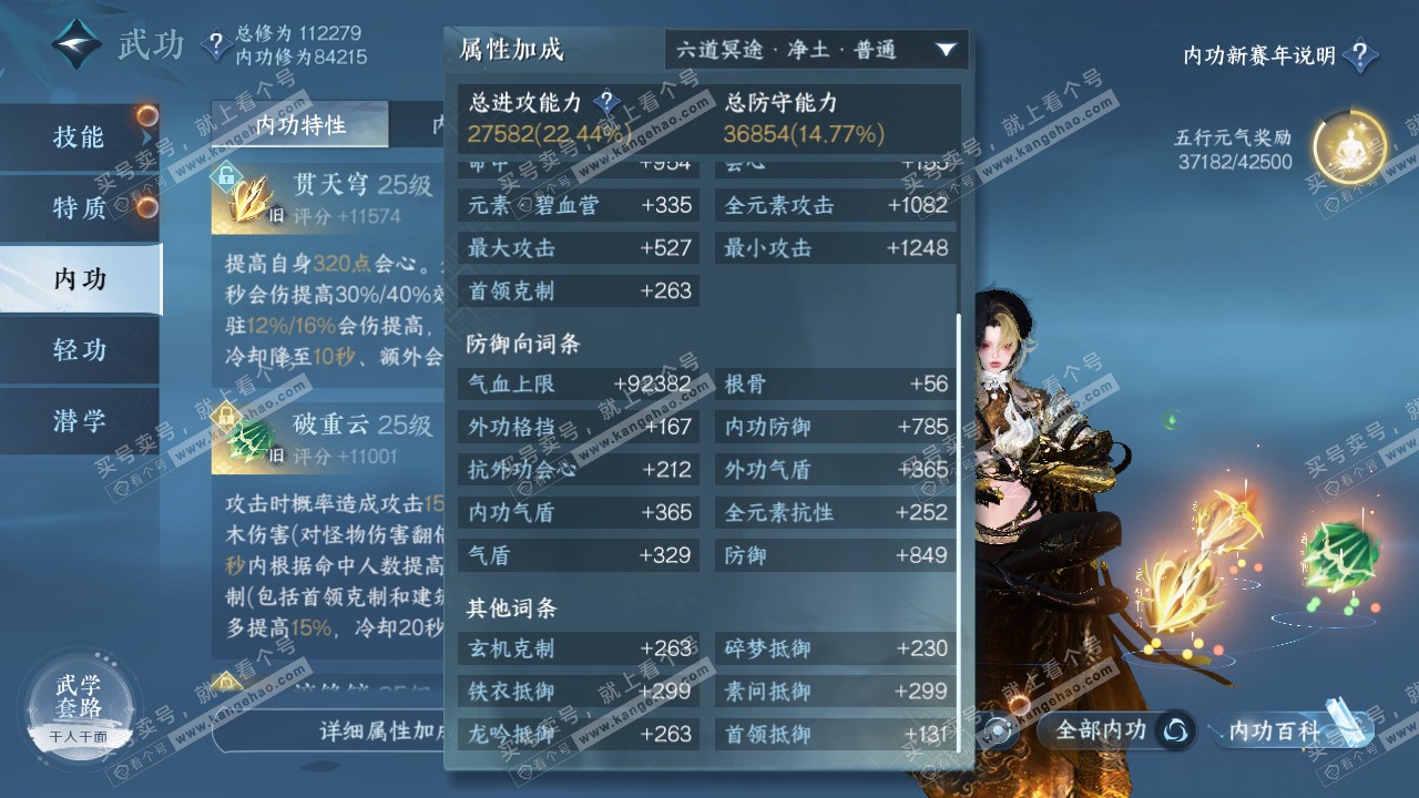 NSH318386逆水寒手游账号详情图39 NSH318386逆水寒手游账号详情图39