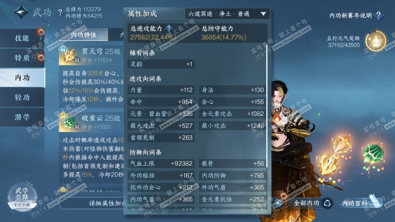 NSH318386逆水寒手游账号详情图38 NSH318386逆水寒手游账号详情图38