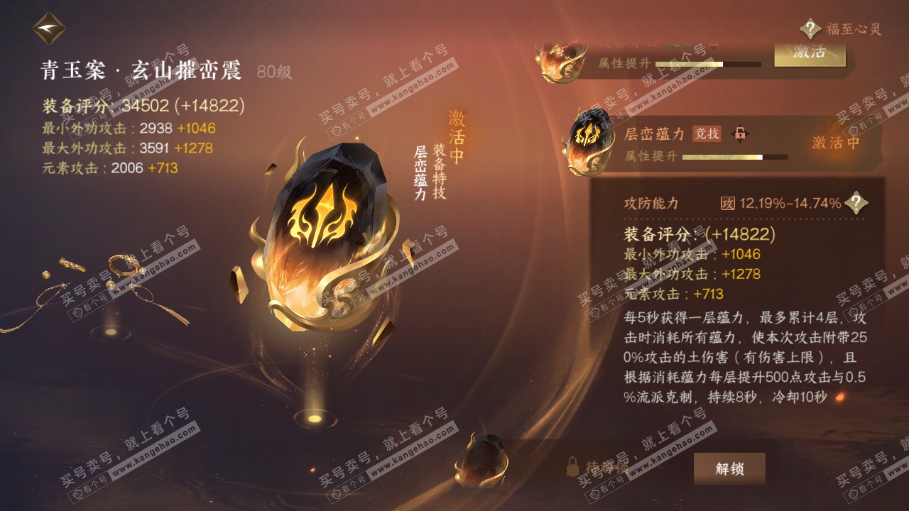 NSH318386逆水寒手游账号详情图46 NSH318386逆水寒手游账号详情图46