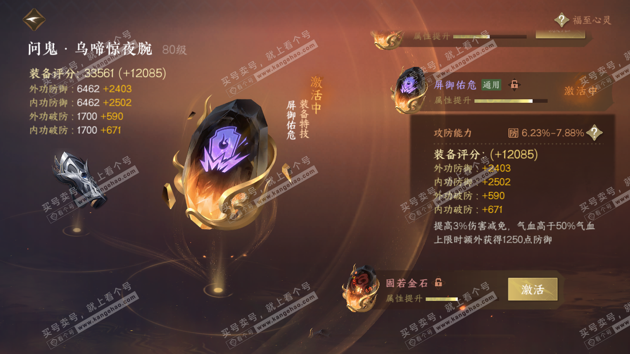 NSH318386逆水寒手游账号详情图47 NSH318386逆水寒手游账号详情图47