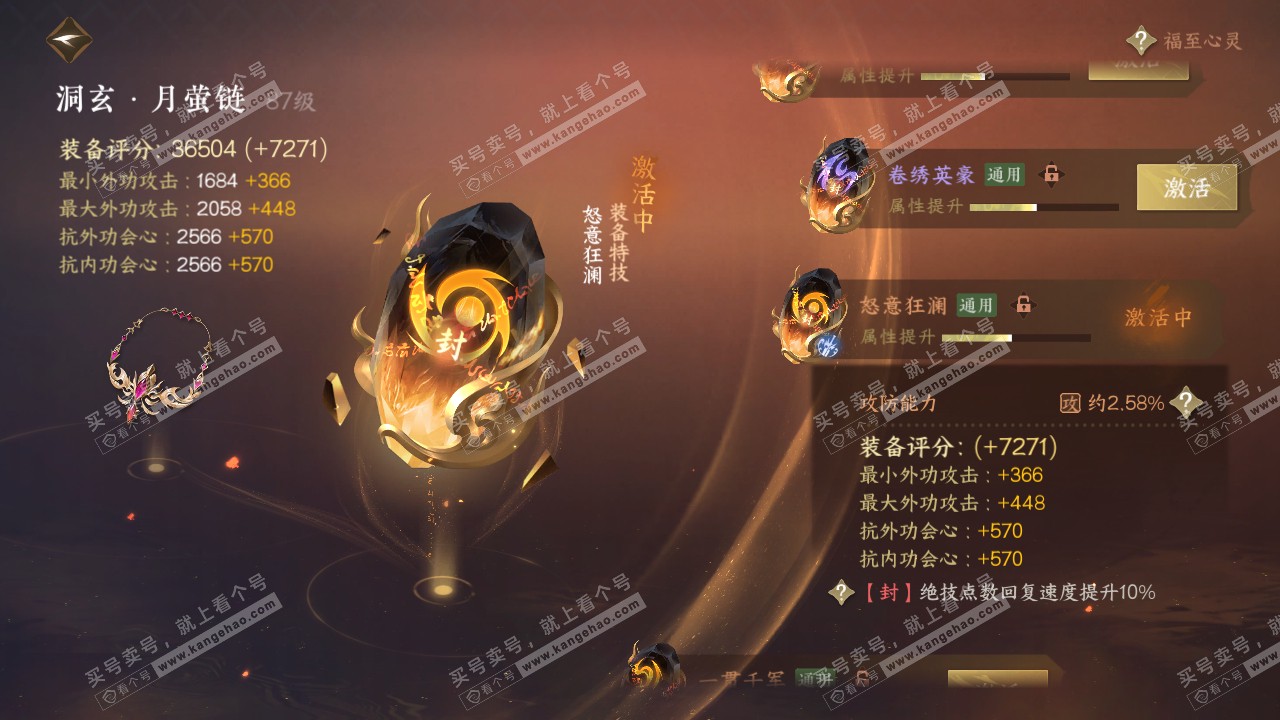 NSH318386逆水寒手游账号详情图51 NSH318386逆水寒手游账号详情图51