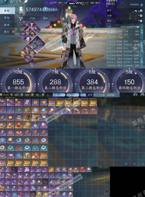 NSH318388逆水寒手游账号详情图2 NSH318388逆水寒手游账号详情图2