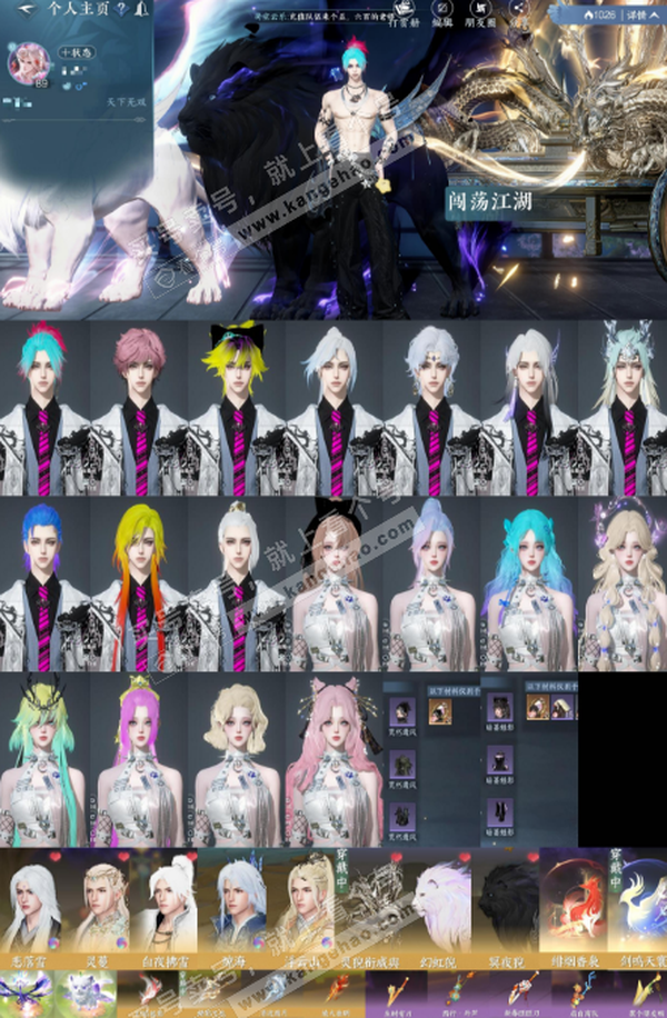 逆水寒手游账号将进酒天下无双nsy1-531【账号类型】手机账号【区服】天下无双【性别】男【职业】碎梦【战力值】574974【衣品值】25万【国色值】14万【馆藏值】28万【已用天赏石】40天赏 + 1转盘外观【累充】31...