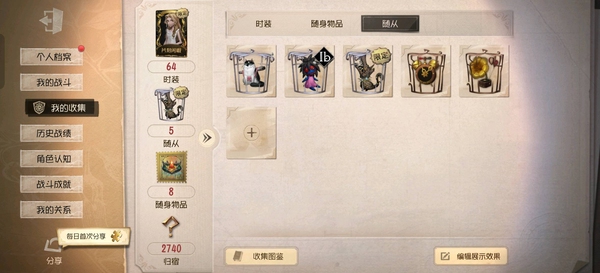 第五人格账号安卓官服邮箱佣兵弦音畸变，破轮沙滩漂移，加里植物学家