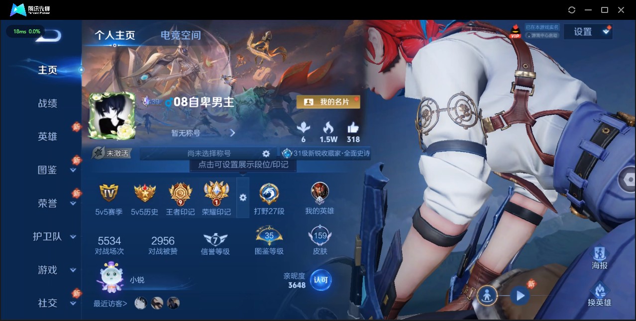 WZ3206001王者荣耀账号详情图7 WZ3206001王者荣耀账号详情图7