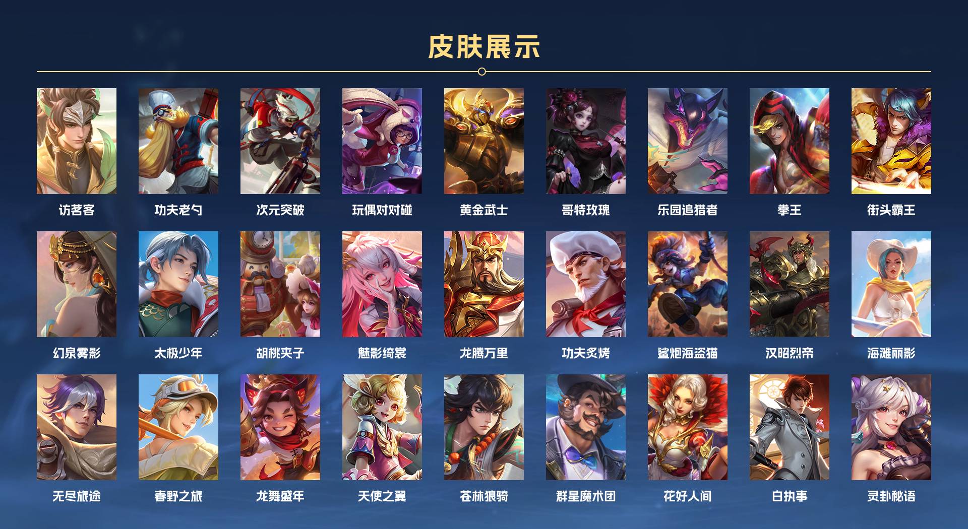 WZ3206001王者荣耀账号详情图4 WZ3206001王者荣耀账号详情图4