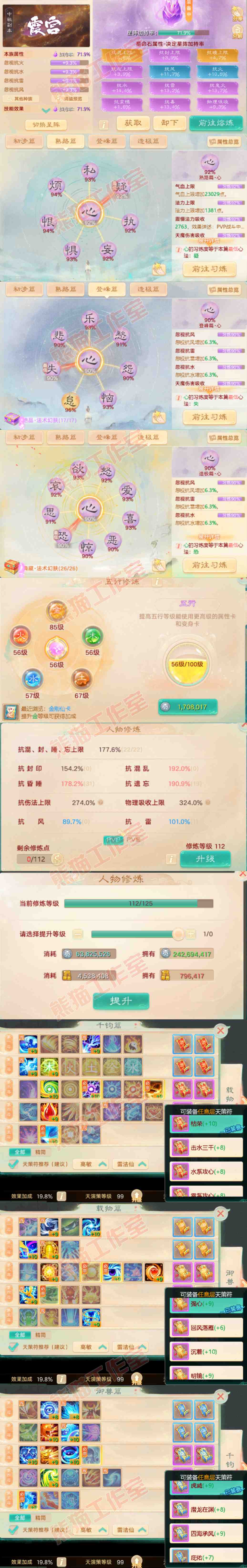 S2151大话西游账号详情图3