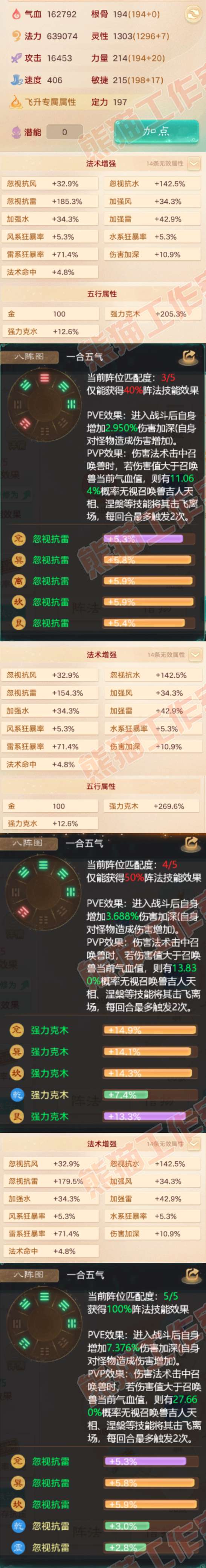 S2151大话西游账号详情图2