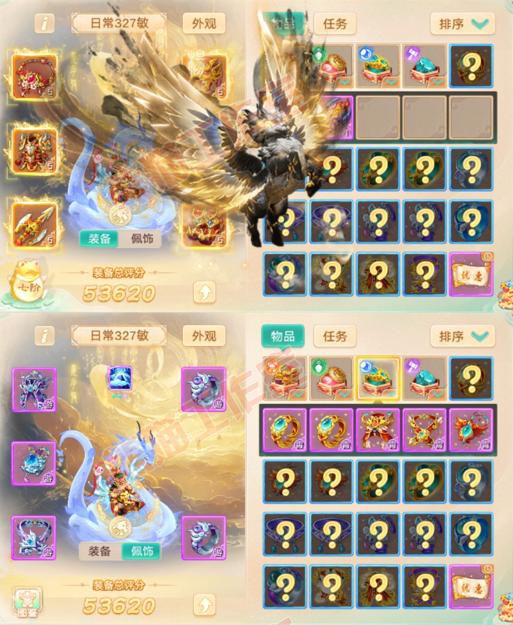 S2151大话西游账号详情图1