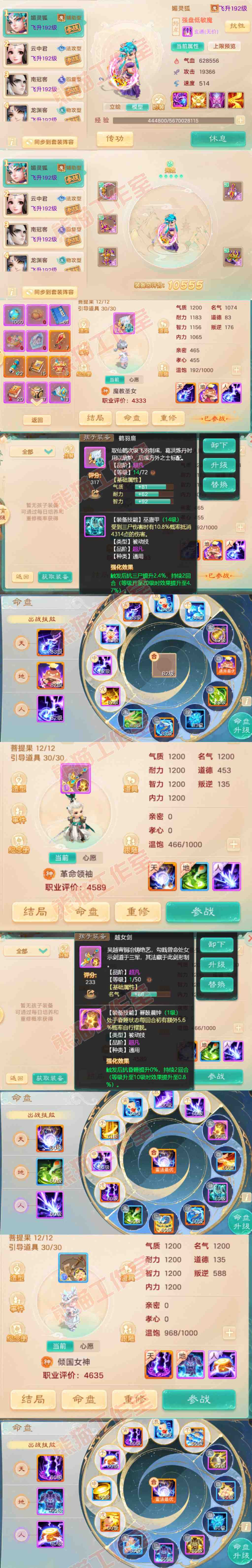 S2151大话西游账号详情图10