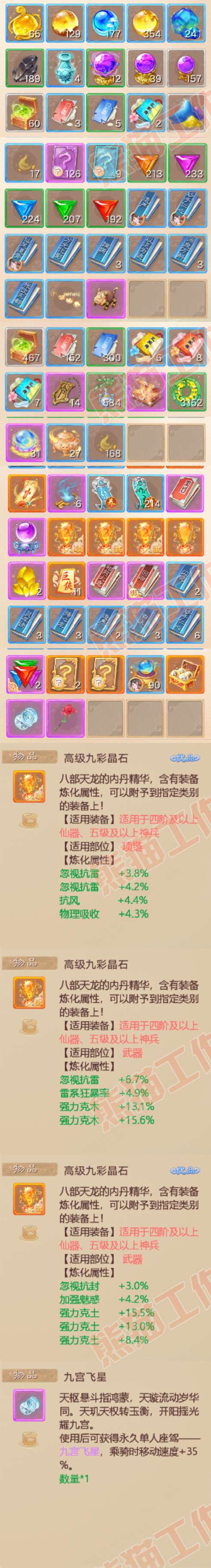 S2151大话西游账号详情图7