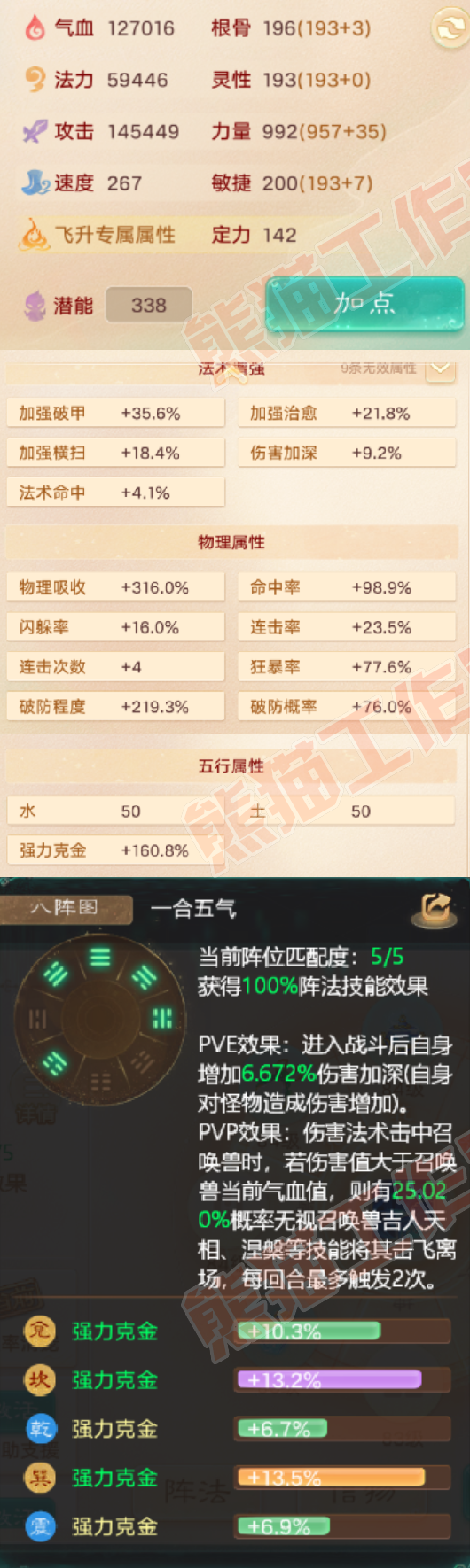 93400大话西游账号详情图2 93400大话西游账号详情图2