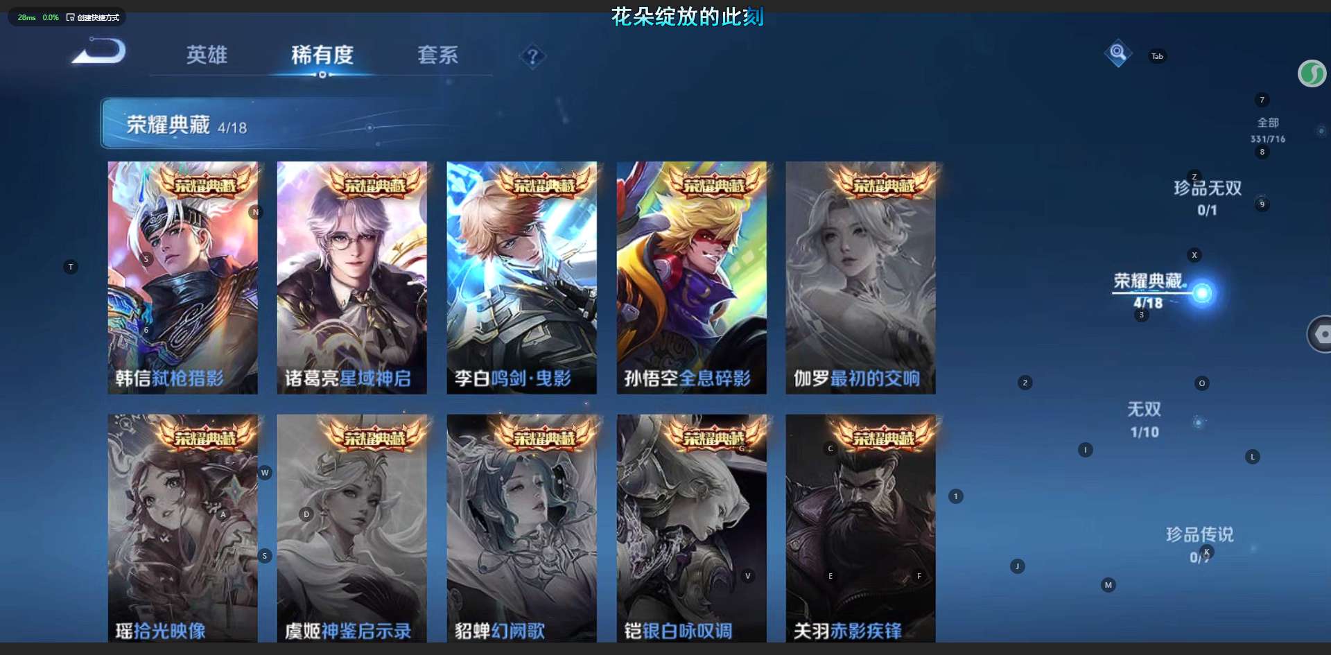 WZ3206058王者荣耀账号详情图13
