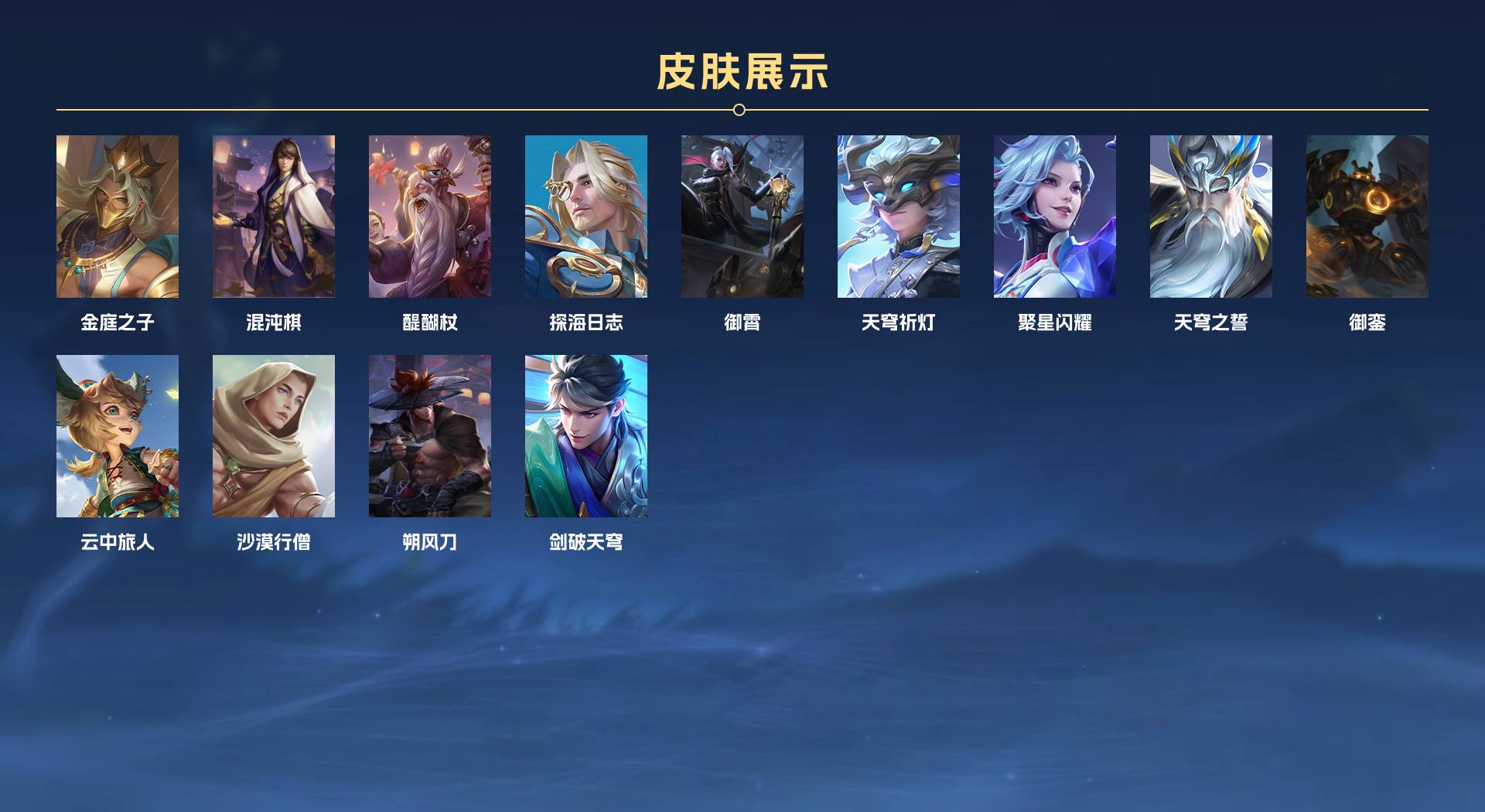 WZ3206058王者荣耀账号详情图10