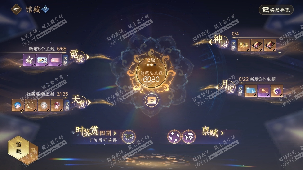 NSH318390逆水寒手游账号详情图11 NSH318390逆水寒手游账号详情图11