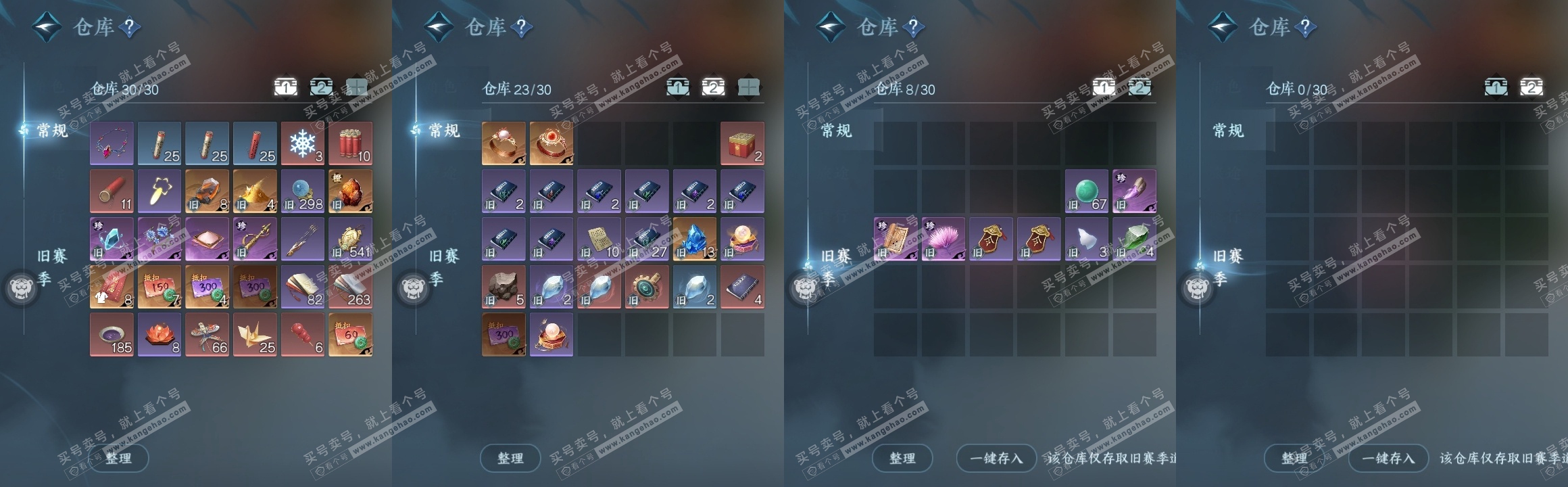 NSH318390逆水寒手游账号详情图6 NSH318390逆水寒手游账号详情图6