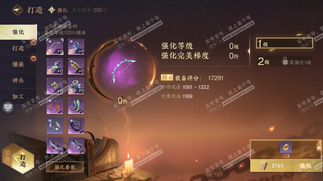 NSH318390逆水寒手游账号详情图22 NSH318390逆水寒手游账号详情图22