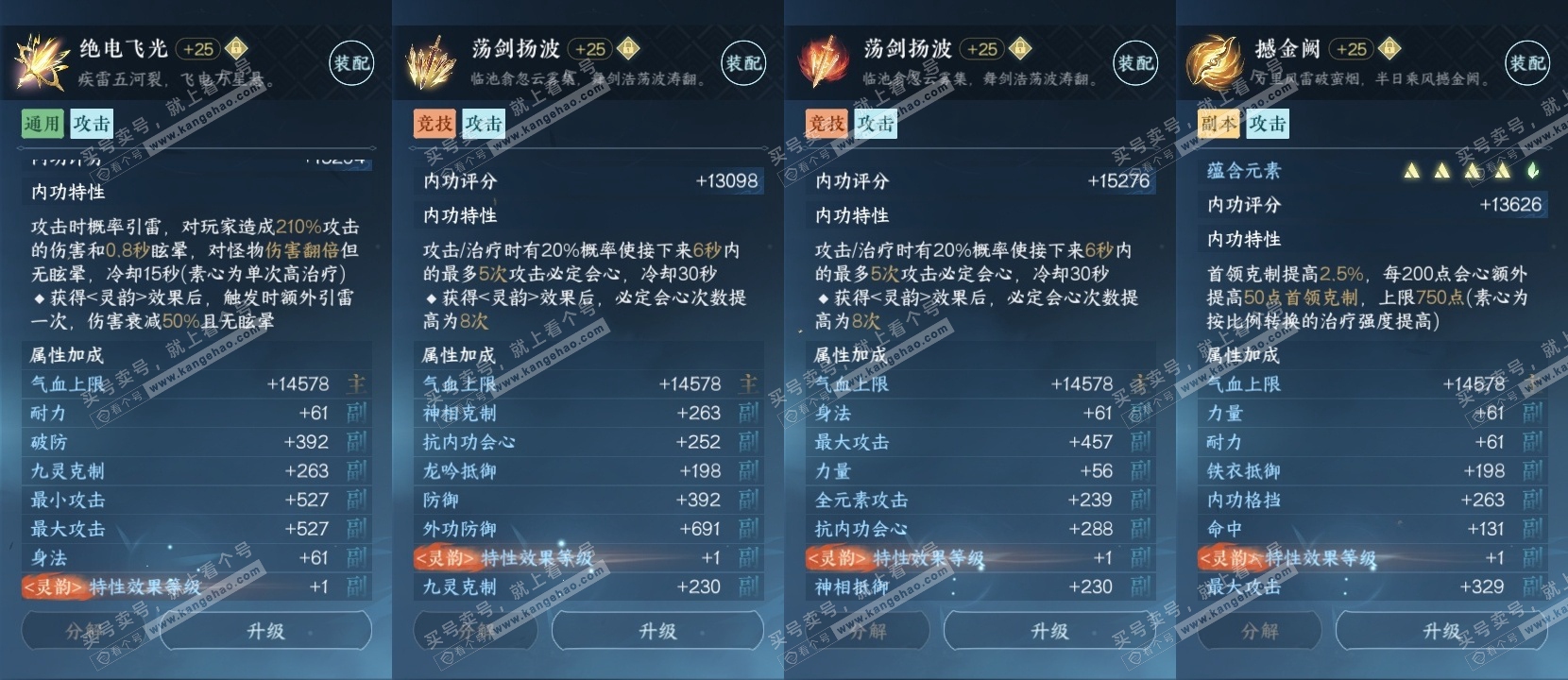 NSH318390逆水寒手游账号详情图24 NSH318390逆水寒手游账号详情图24